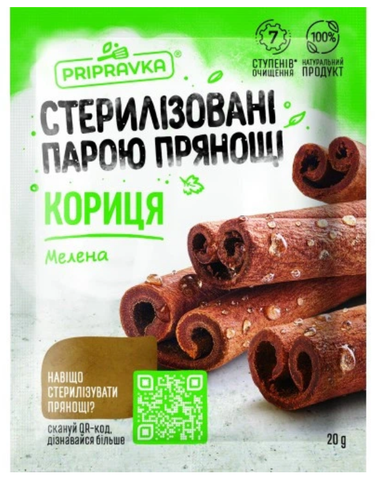 Кориця мелена Pripravka 20